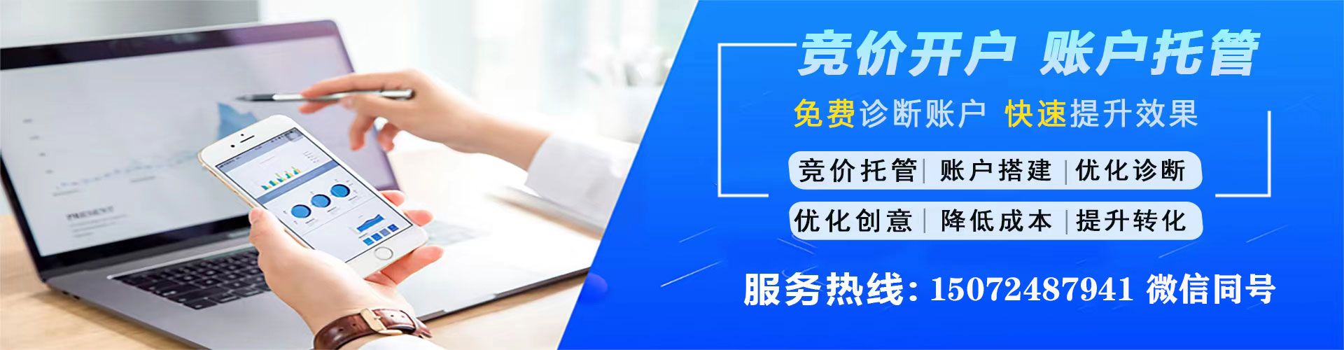 新罗推广开户